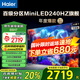 海爾（Haier） 電視 H7系列240Hz高刷 百級分區(qū)背光MiniLED 智能4K超高清護眼游戲電視以舊換新一級能效 65英寸 6+64G分區(qū)背光240HZ高刷65H7