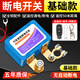 譯龍汽車(chē)純銅智能遙控電瓶斷電開(kāi)關(guān)12v轎車(chē)24v大車(chē)蓄電池漏電保護改裝 【12V/24V通用】基礎款
