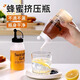 北格蜂蜜擠壓瓶食品級分裝瓶蜂蜜專(zhuān)用罐廚房醬料瓶糖漿擠醬瓶蜂蜜瓶子 【白色小號2個(gè)裝】擠醬瓶