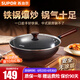 蘇泊爾（SUPOR）鐵鍋炒菜鍋家用傳統老式圓底炒鍋無涂層不生銹精鐵鍋燃氣明火專用 無涂層精鐵鐵鍋【無副把手】 30cm