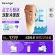 beautigo冰淇淋脫毛儀藍(lán)寶石恒冰IPL家用大能量剃毛器私處去毛