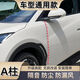 華飾汽車前車門左右A柱密封條專用縫隙粘貼加裝隔音條防塵A型密封條