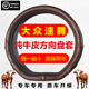 賜輝大眾速騰方向盤(pán)套速騰真皮汽車(chē)把套新速騰牛皮防滑吸汗四季通用型 速騰（15-25款）D型-咖色