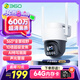 360室外攝像頭6 6MP版600萬超清像素家用無線監(jiān)控器手機遠(yuǎn)程監(jiān)控寵物戶外家庭監(jiān)控高清防水夜視