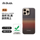PITAKA適用AppleiPhone16ProMax手機殼蘋(píng)果MagSafe磁吸凱夫拉芳綸碳纖維紋高級感超薄上下包保護套日落