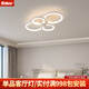 伊迪爾 EDIER2025新款客廳燈具圓環(huán)現(xiàn)代簡(jiǎn)約大氣智能護(hù)眼大燈臥室高亮吸頂燈 4頭三色變光全光譜護(hù)眼光源