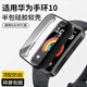 iboann適用華為手環(huán)10/9保護殼表帶手環(huán)8保護套鋼化保護膜NFC版八九代透明全包一體防摔高清配件