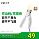 小佩 PETKIT LED指甲鉗PRO【升級款】 貓咪指甲刀照血線小型寵物