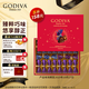 歌帝梵 (GODIVA) 果仁巧克力禮盒 20顆200g 糖果 零食 伴手禮 生日禮物