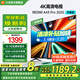 小米（MI）電視43英寸 3+64GB 4K超高清電視機 REDMI A Pro 43 2025 節能版 L43RB-APE二級能效 家電國家補貼 43英寸