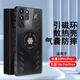 STRYFER適用nubia紅魔10sPro/10sPro+手機(jī)殼努比亞紅魔10Pro+/10Pro保護(hù)殼套散熱透明全包防摔適配磁吸