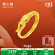 周六福  黃金戒指女款足金琺瑯生肖本命年蛇頭尾相銜指環(huán) 計價(jià)T 15號-2.50g
