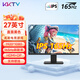 KKTV 27英寸電腦顯示器4K高清2K液晶28高色域ips4/5電競游戲臺式筆記本護(hù)眼外接監(jiān)控屏低藍(lán)光可壁掛 27英寸平面IPS黑色-165Hz