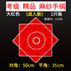 仰朋手絹花舞蹈二人轉(zhuǎn)八角巾考級用兒童廣場舞東北秧歌跳舞紅手帕 考級精品（成人款）麻紗款式 1條裝