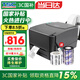 TSC臺半TTP-244Pro條碼打印機標簽熱轉(zhuǎn)印二維碼碳帶辦公不干膠合格證價簽洗水嘜吊牌 TTP244Pro【銅版標簽+碳帶+終身維護】