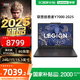 聯(lián)想拯救者Y7000系列/Y7000P 元啟版 2025 15.3英寸 電競(jìng)游戲筆記本電腦 滿血RTX5060獨(dú)顯 高性能酷睿 i7/24G/1TB/5060【Y7000】 官方標(biāo)配
