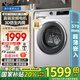 統(tǒng)帥洗衣機(jī)10公斤全自動(dòng)直驅(qū)變頻滾筒洗衣機(jī)除菌螨智能投放雙噴淋高溫桶自潔洗凈比1.1家用超薄 【洗脫一體】除菌螨+智能投放+智能APP