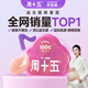 周十五益生菌蜂蜜露孕婦開塞蜜露待產(chǎn)包用產(chǎn)后哺乳期兒童蜂蜜栓禮品10支