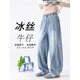 QGF冰絲彎刀牛仔褲子男士女夏季薄新款潮流寬松闊腿涼高級(jí)感情侶長褲 淺藍(lán)色 XL [建議110-130斤]