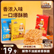 三只松鼠干脆面50包 干吃方便面膨化童年懷舊捏碎面休閑零食1000g