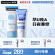 小藍管晚霜40g&大白防曬80m520禮物送女友送媽媽