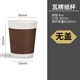 巧廚樂咖啡杯一次性奶茶紙杯大號熱飲杯豆?jié){杯子帶蓋商用水杯家用定制 歐8-280ml瓦楞紙杯S瓦-純咖色 25只
