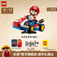 樂(lè )高（LEGO）【五月天阿信同款】積木 72037馬力歐卡丁車(chē) 馬里奧生日禮物 72037馬力歐卡丁車(chē)+拼砌包