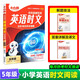 25萬(wàn)唯小白鷗英語(yǔ)時(shí)文小學(xué)五年級真題同源閱讀理解完形填空同步練習冊