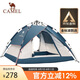 駱駝（CAMEL）戶外液壓帳篷全自動彈開野餐涂銀防曬防雨露營帳A111-2湛藍