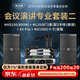 麥樂(lè)迪專(zhuān)業(yè)會(huì)議演講麥克風(fēng)音響設(shè)備全套裝組合培訓(xùn)教學(xué)演講專(zhuān)用系統(tǒng)后級(jí)功放大中小型會(huì)議室壁掛音箱 會(huì)議演講專(zhuān)業(yè)套裝二