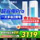 華凌空調(diào) 國家補貼20% 智能柜機 3匹/2匹 新一級能效  以舊換新 變頻省電 立式 3匹 72HA1Ⅲ 一級能效
