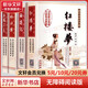 四大名著原著正版全套4冊 無障礙閱讀版 紅樓夢+三國演義+西游記+水滸傳 小學(xué)生初高中生青少年兒童版推薦課外閱讀書籍 圖書