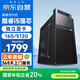 和諧號(hào)辦公商用游戲臺(tái)式電腦主機(jī)整機(jī)（11代i5-11400F 獨(dú)顯 16G 512G 商務(wù)鍵鼠 上門(mén)服務(wù)）