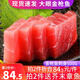 ?；蕿辰饦岕~大腹刺身生鮮深海生吃魚生魚片魚類冷凍海鮮壽司原料食材 金槍魚500g+刺身芥末醬油