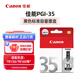佳能（Canon）PGI-35/CLI-36原裝墨盒（適用IP110/IP100/TR150） 標準容量PGI-35黑色墨盒