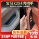 元族適用寶馬X3車(chē)門(mén)內拉手X4門(mén)把手內側扶手保護套ix3改裝用品裝飾貼 10-17年款X3X4全車(chē)4件【備注顏色 寶馬X3