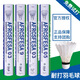 YOMNX尤尼羽毛球AS9/03/05耐打平替業(yè)余訓練比賽專業(yè)用室內(nèi)室外禮物 隨機【體驗裝】3只裝無包裝