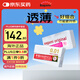 相模原創(chuàng  )超薄避孕套超值組合款 001+002 25只/盒成人計生情趣用品進(jìn)口