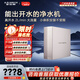 史密斯（A.O.SMITH）凈水器【門(mén)店同款】DR1600SWi  RO反滲透冷熱一體即飲凈水機(jī) 真水效直飲水機(jī) 1級(jí)水效（定金） 咨詢(xún)客服有優(yōu)惠