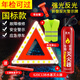 巨木 車載滅火器三腳架警示牌安全錘反光衣新交規(guī)年檢三件套水基滅火器汽車三角架警示架安全錘拖車?yán)K應(yīng)急包 行車4件套（車檢推薦）