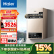 海爾（Haier）燃氣熱水器壁掛爐天然氣板換式采暖爐家用地暖供暖全屋熱水洗浴智慧節(jié)能 五點恒溫【HJ5/HJ7】 26KW 121-180㎡ 【HJ5】新老款隨機發(fā)