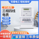 人民三相四線(xiàn)大功率電表380v三相電子式電度表三相智能電能表 三相四線(xiàn)普通白殼30(100)A
