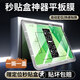 Tensam【平板秒貼盒】適用oppo一加平板電腦鋼化膜OPPO1+保護(hù)膜定位秒貼無塵艙高清全屏防摔防爆防指紋貼 oppoPadse【11英寸】 【新定位平板秒貼艙】超清丨單套裝