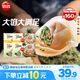 思念大餡餛飩500g*4袋（三鮮*2+豬肉薺菜*2)早餐餃子