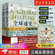 【當(dāng)天發(fā)貨】通史正版 上下全2冊 第7版新校本 從史前到21世紀(jì) 斯塔夫里阿諾斯著作北京大學(xué)出版社 世界歷史歐洲史正版書籍 羅振宇推薦V 平裝全球通史 第7版 全2冊
