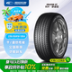 固鉑（Cooper）汽車(chē)輪胎 235/55R19 105H  CTT 適配奔馳C/H6/Q5L