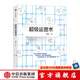 超級(jí)運(yùn)營術(shù)  中信出版社圖書