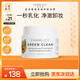 FARMACY辣木籽清潔卸妝膏100ml 清潔養(yǎng)膚敏感肌卸妝