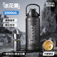 恩爾美（nRMEi）保溫保冷杯大容量316吸管學(xué)生男大肚噸桶噸戶(hù)外便攜運(yùn)動(dòng)水壺杯子 冰花黑2000ml【保冷熱+鍍鈦款】