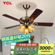TCL 吊扇燈餐廳風扇吊燈52寸大風力客廳歐式帶電風扇的家用風扇燈 木葉42寸吊桿-3檔-遙控